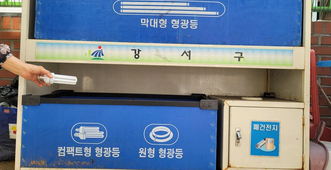 배터리 수거함 위치 확인 방법