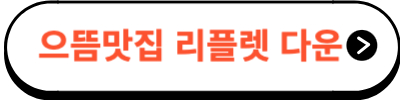 목포먹거리