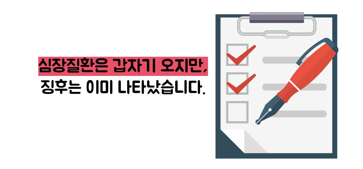 심전도 검사
