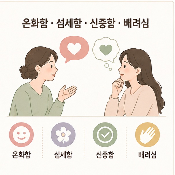토끼띠 여자의 성격으로 흔히 이야기되는 온화함과 섬세함, 신중함과 배려심을 정리한 이미지