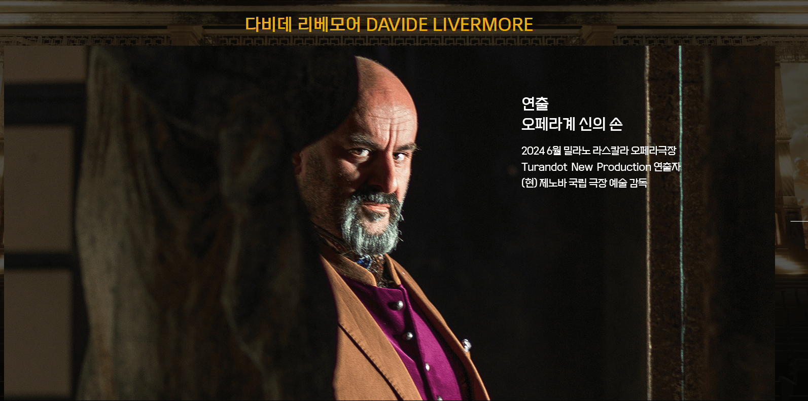 어게인 2024 투란도트