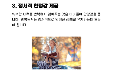 정서적안정감