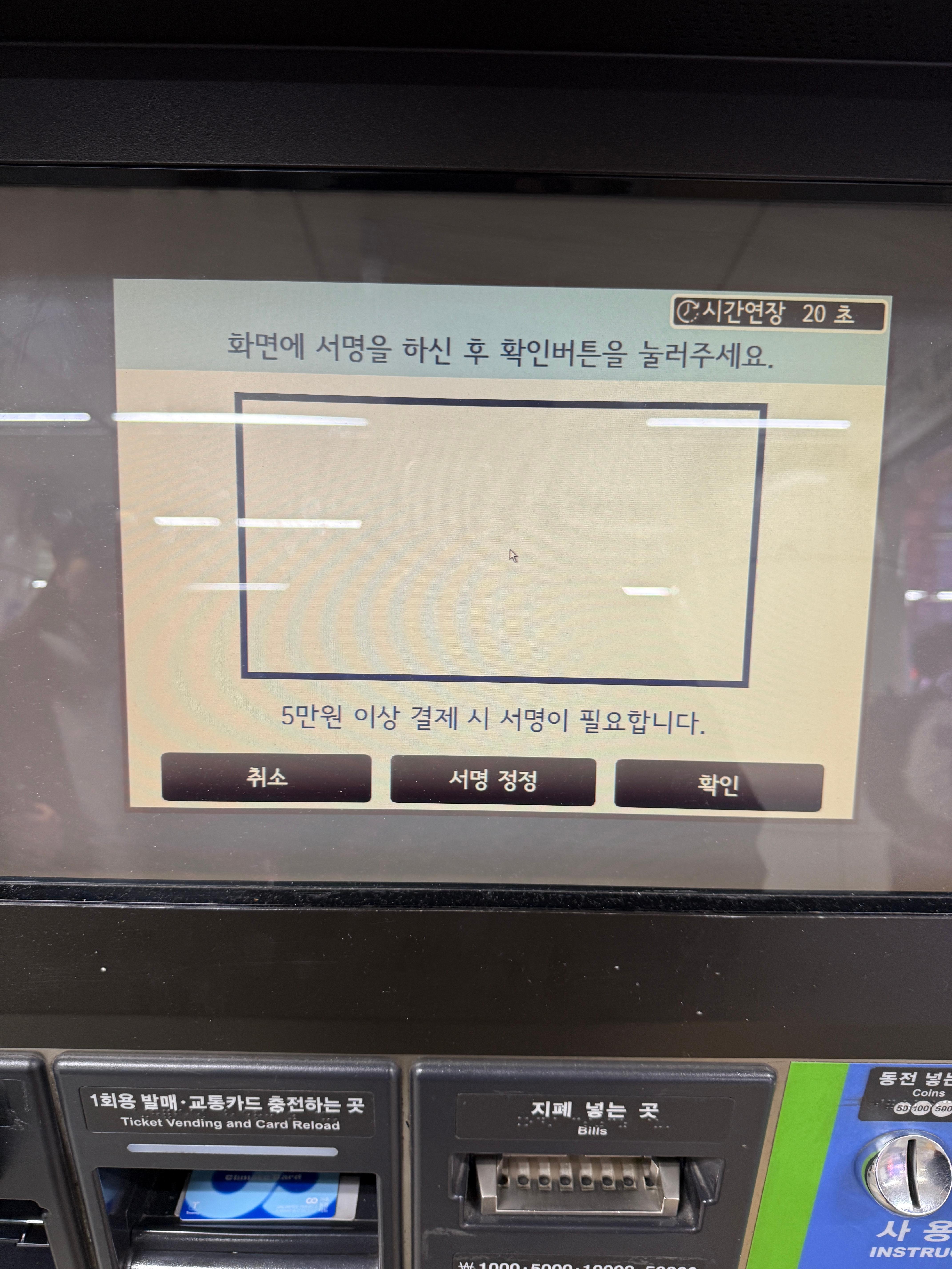 기후동행카드 신용카드 결제