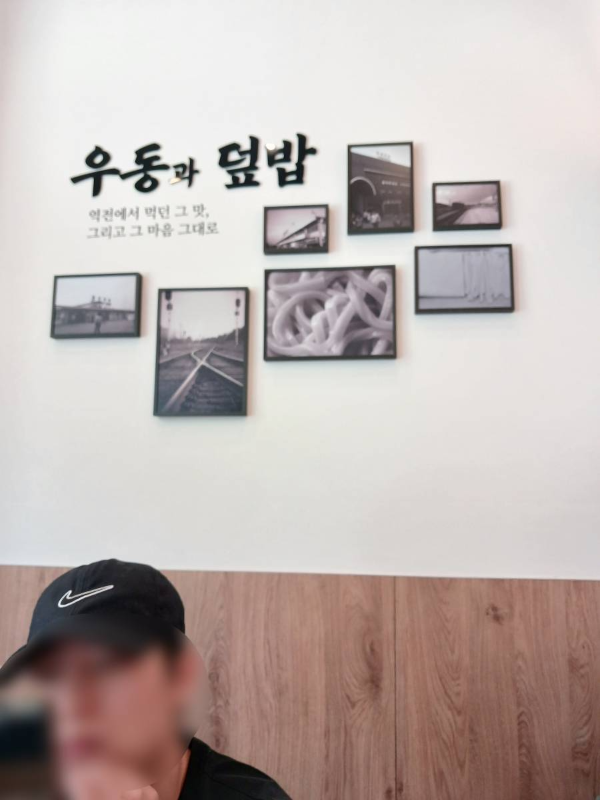 역전우동 우동과 덮밥