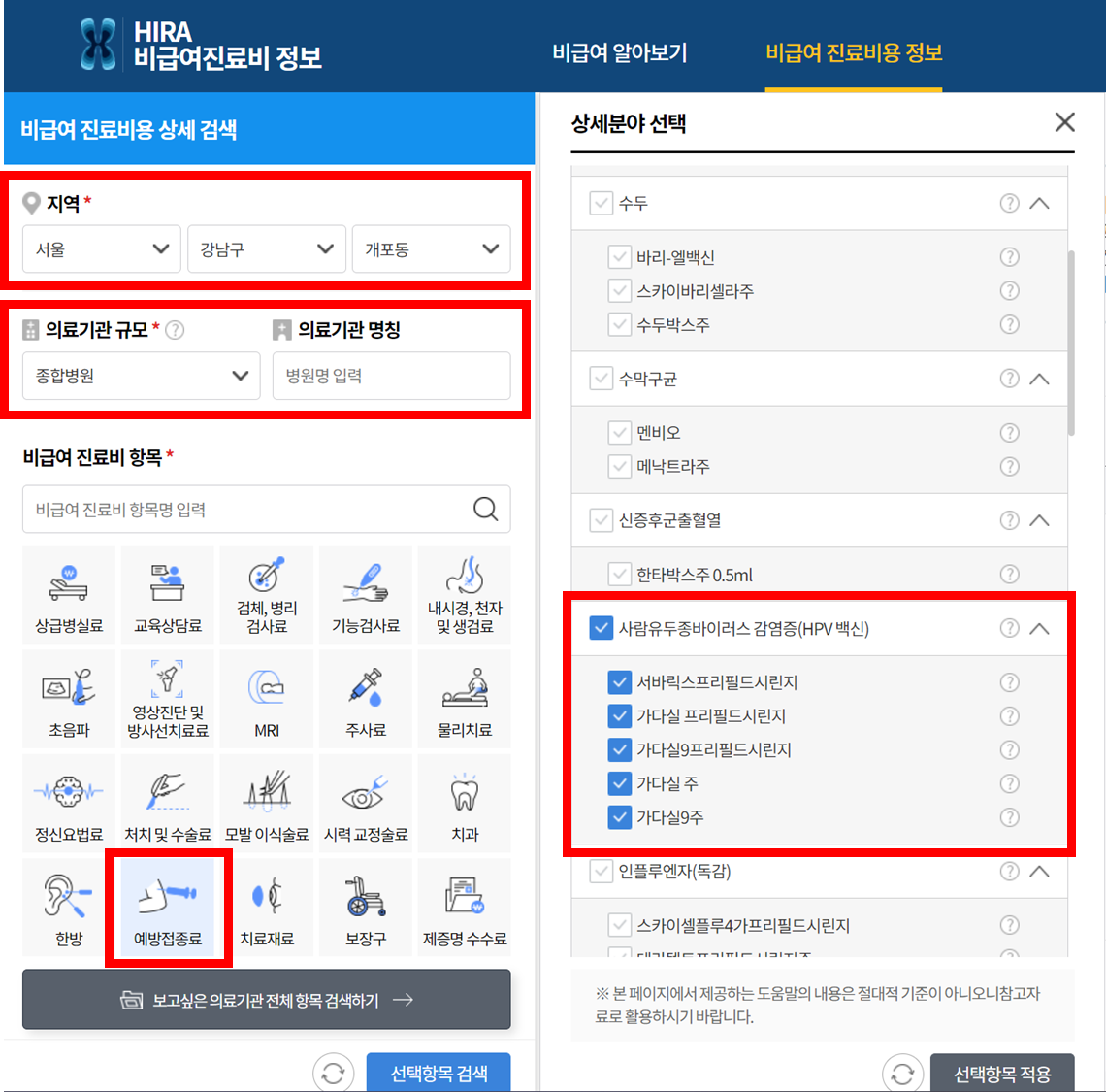 가다실 9가 가격 비교