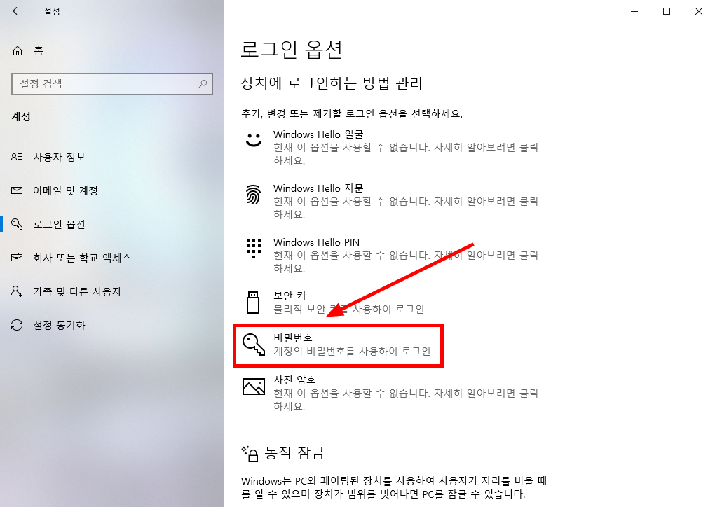 비밀번호4