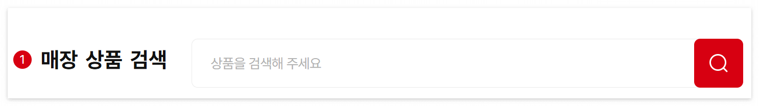 다이소 재고조회 사이트