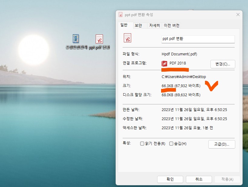 jpg pdf변환 방법 - ppt를 사용한 변환