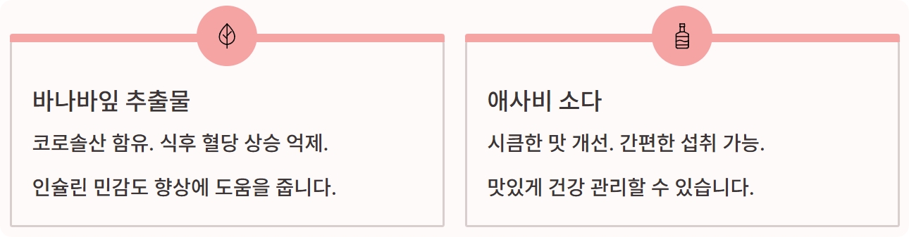 애사비 식초 효능 먹는법