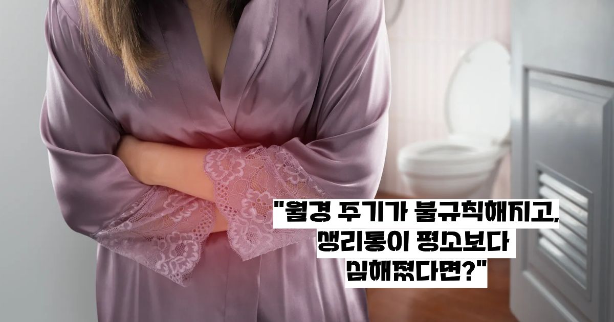 난소 낭종의 증상