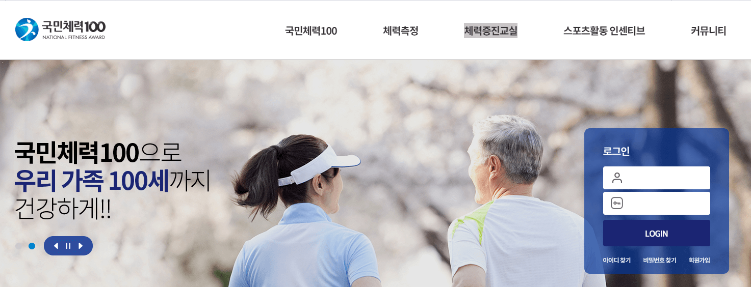 전국민 운동지원금 신청방법 5만 원 인센티브 적립기준