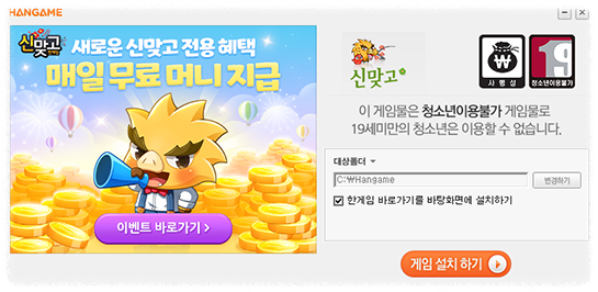 한게임 신맞고