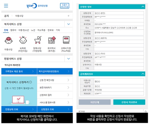 아동수당 지급대상