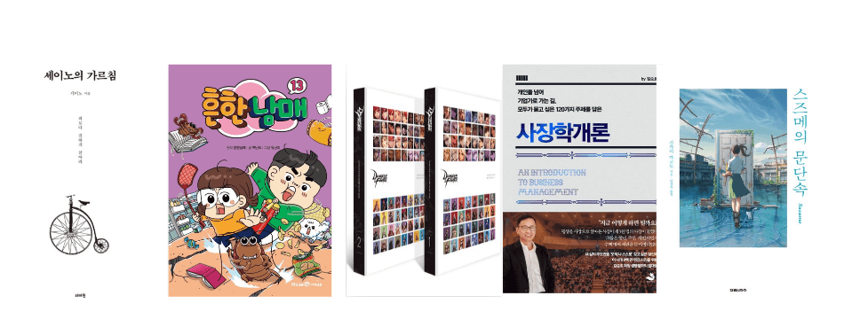 베스트셀러