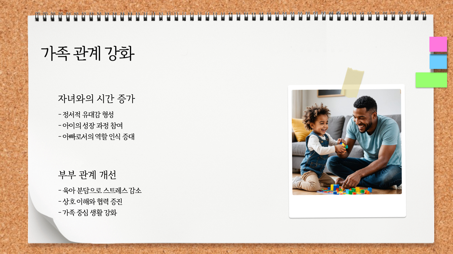 아빠 육아휴직 장려금 혜택 총정리