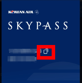 대한항공 마일리지 적립방법