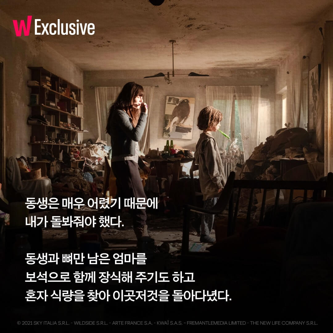 안나: 죽지 않는 아이들