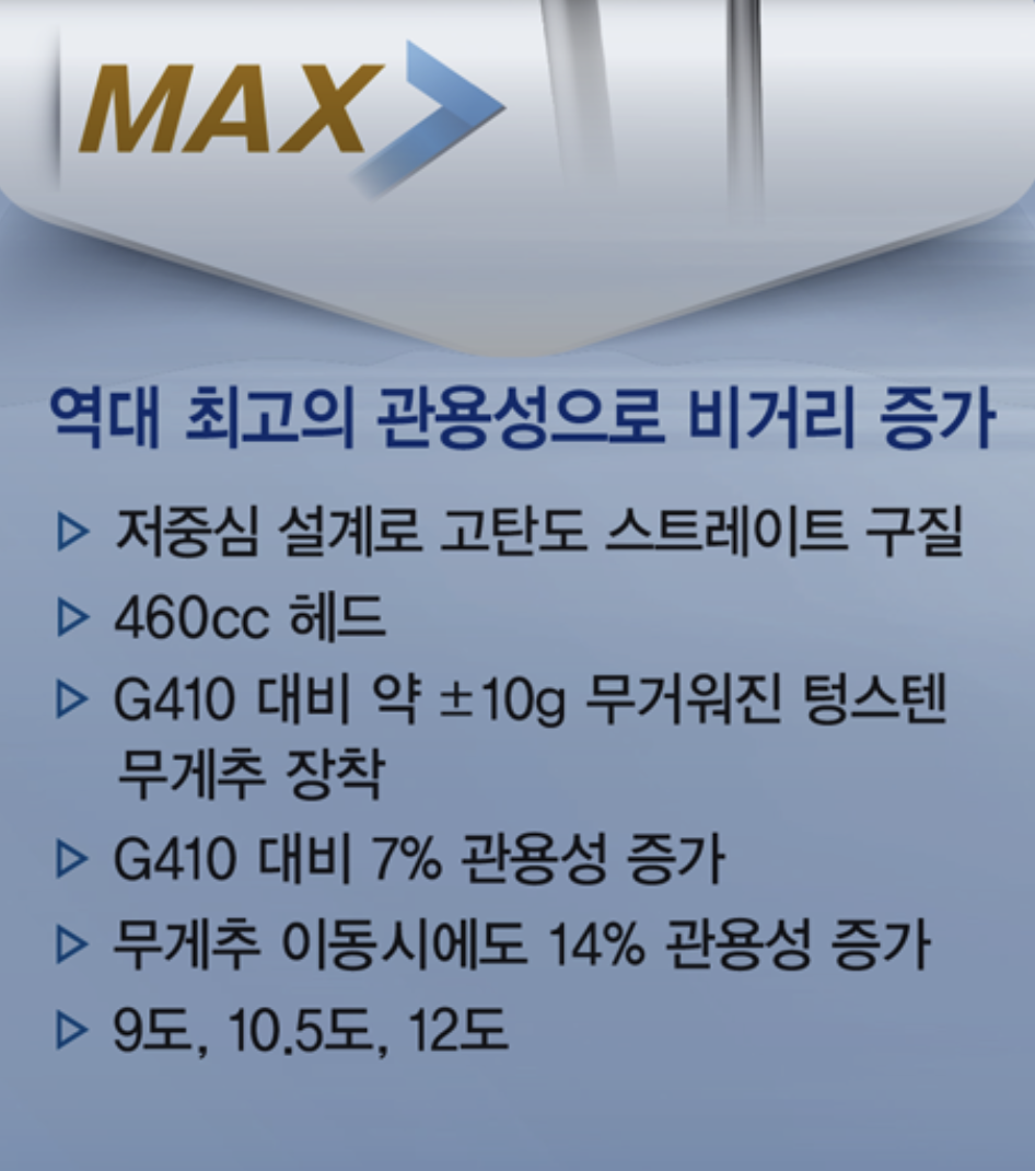 핑 G425