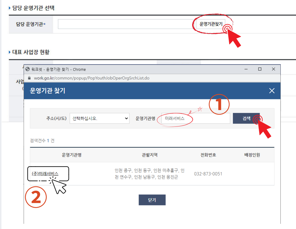 청년일자리 도약장려금 신청방법