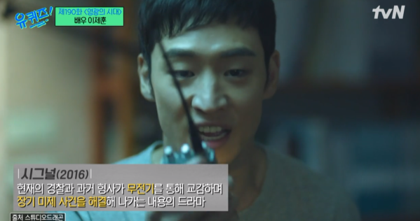 유퀴즈 이제훈