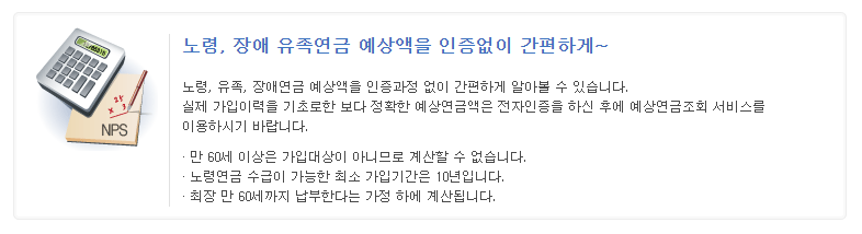 국민연금공단 내 연금 알아보기
