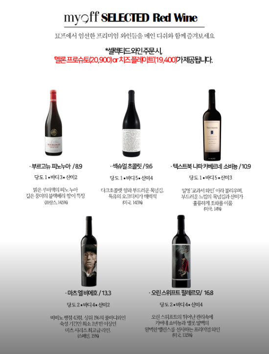 묘프 메뉴 정보 3