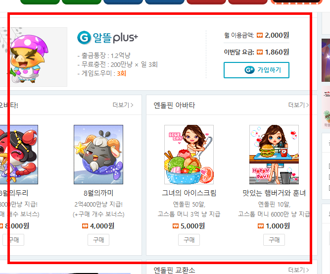 고스톱 게임 무료 다운로드 홈페이지