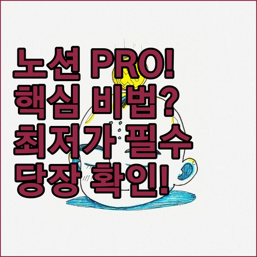 개인 결제보다 훨씬 저렴하게 노션 고..