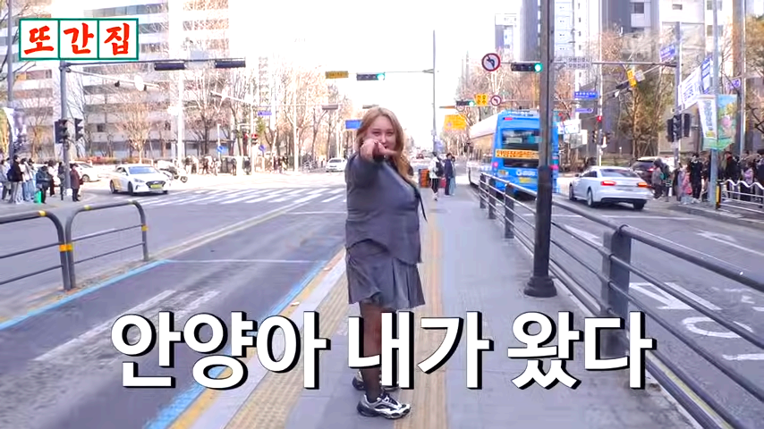 또간집-안양편-오프닝-장면
