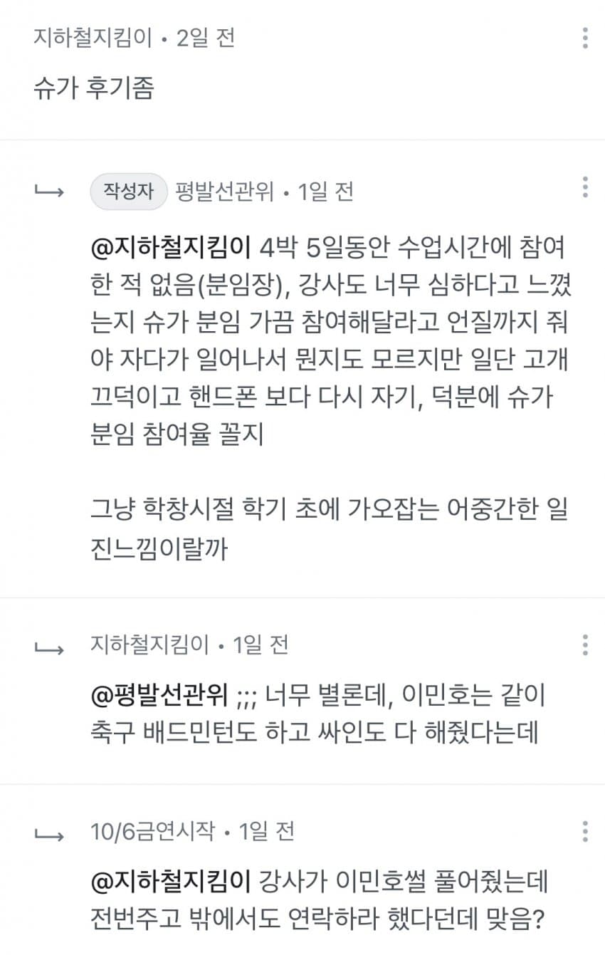 슈가6