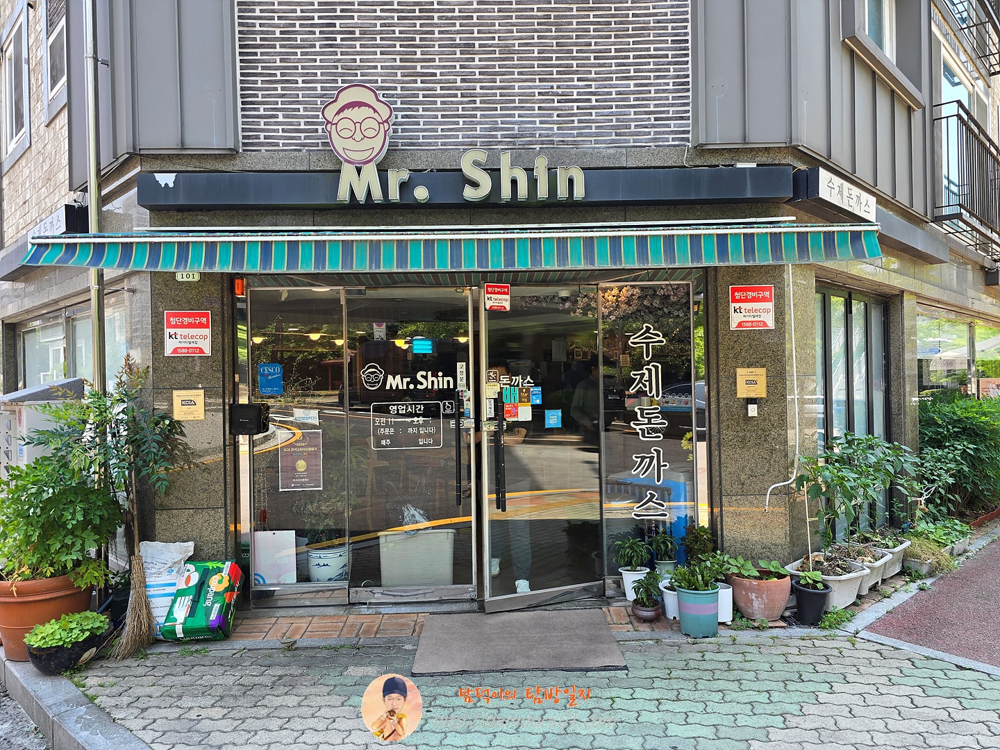 미스터신돈까스
