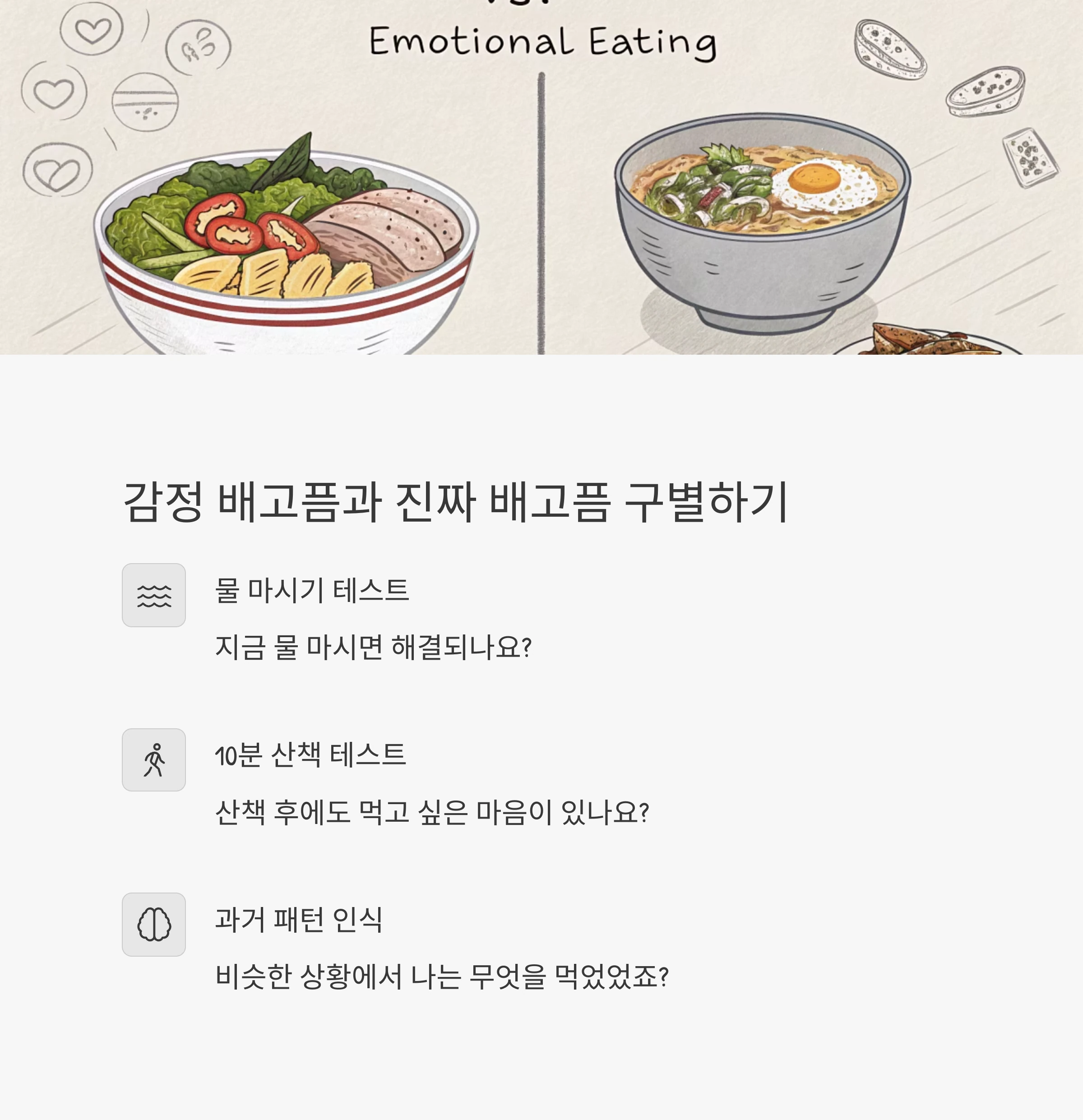 다이어트 동기