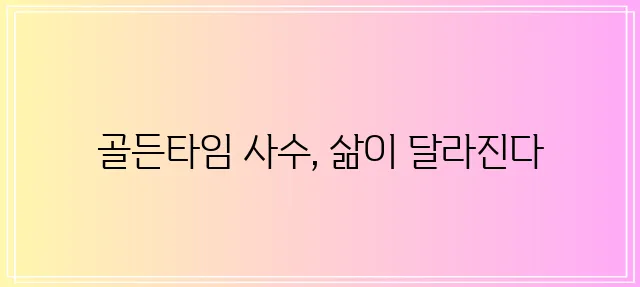 뇌경색 초기 증상 파악이 중요합니다 신속한 대처만이 생존을 좌우합니다.