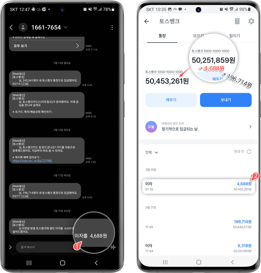 정기 이자 지급일