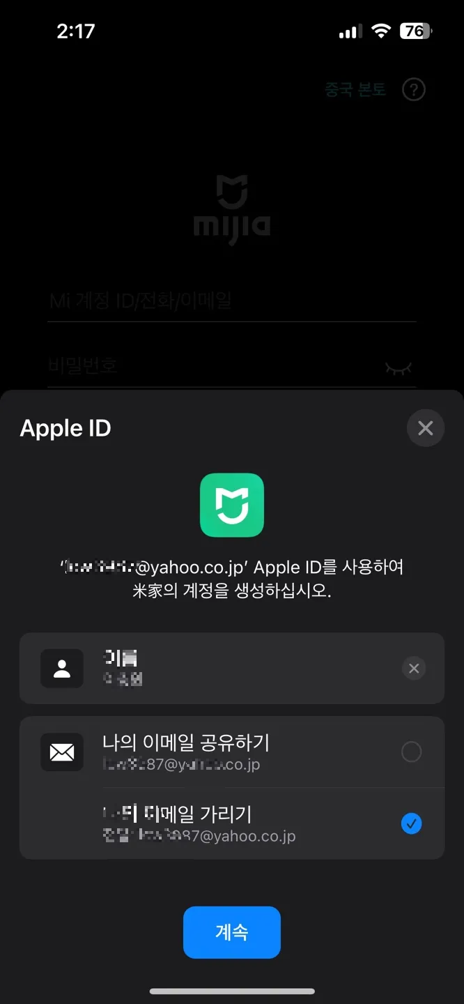 mi home 회원가입