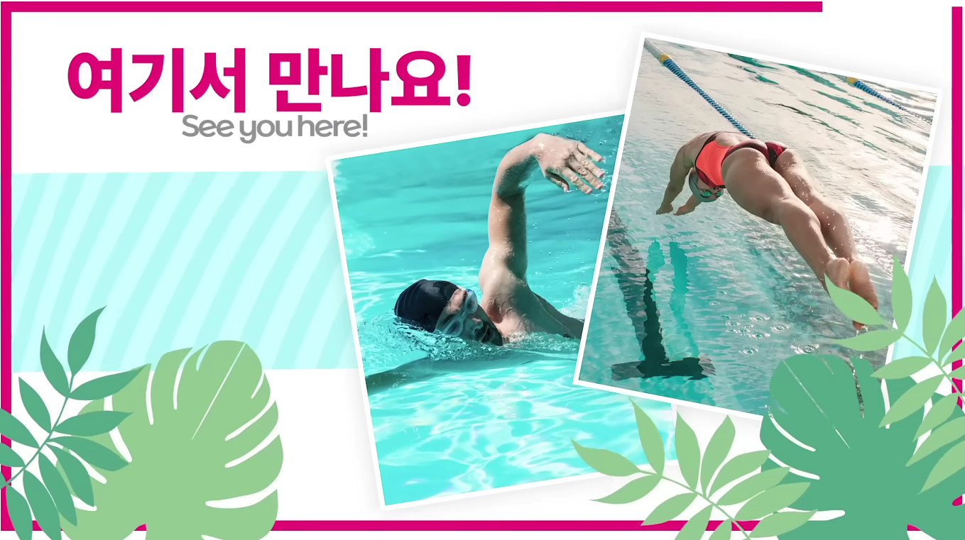 🏊 대구 덕원수영장 (일요일, 공휴일 자유수영, 개인레슨, 어린이, 성인, 강습, 등록,주말 오리발사용, 가격, 시간표, 수영복)총정리!