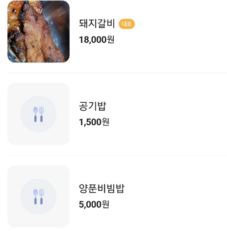 메뉴