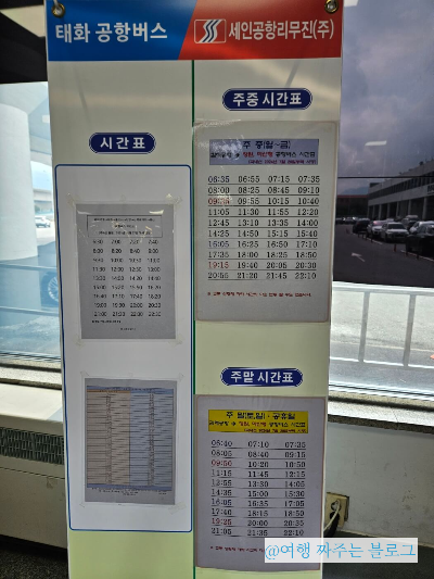 김해공항 리무진-마산-창원