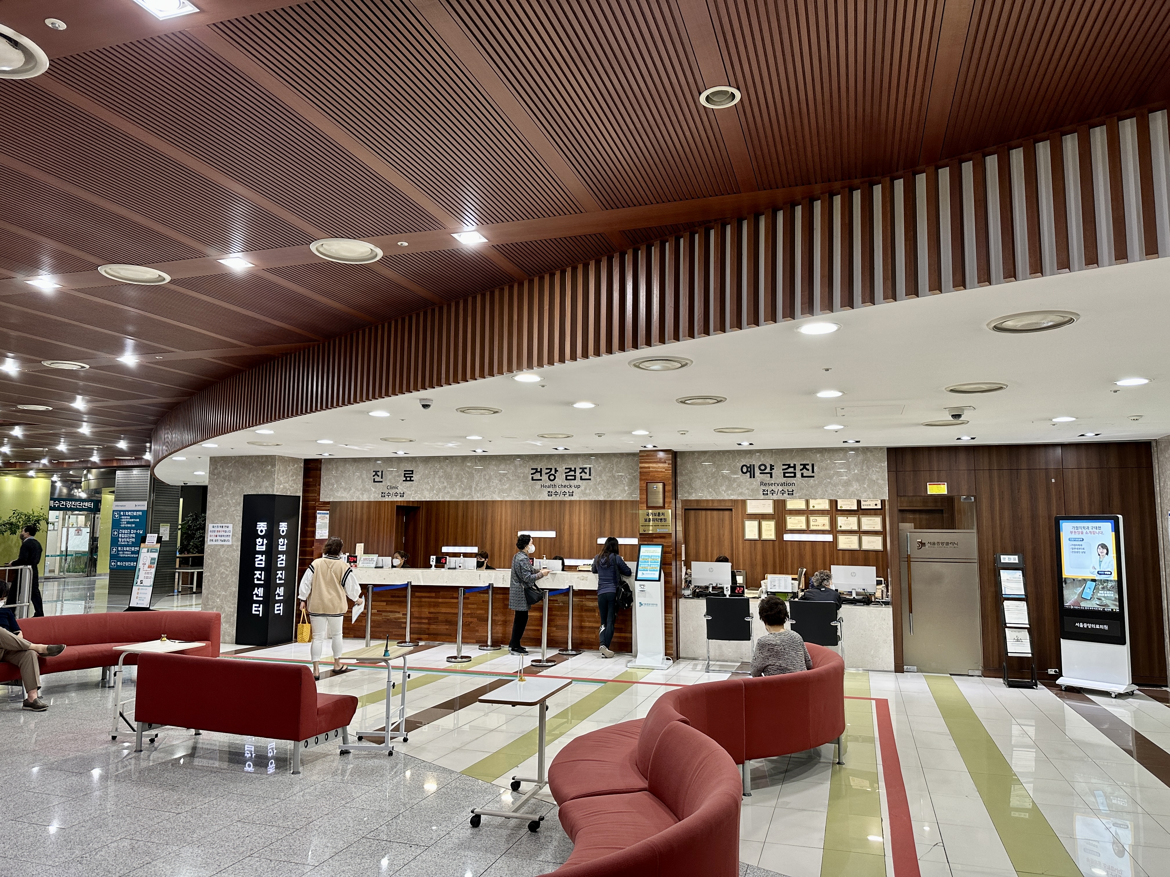 서울중앙의료원 건강검진센터