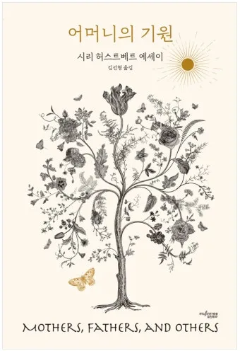 어머니의 힘 이서구 작가의 감동적인 문학 이야기_19