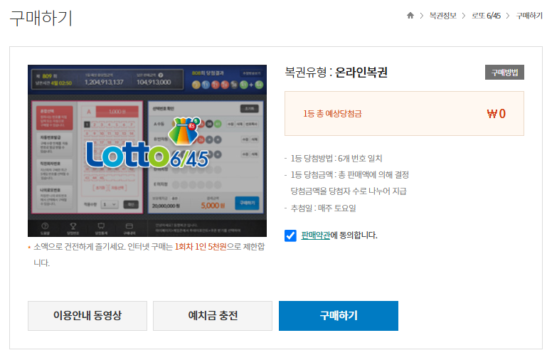 이번주 로또 당첨번호 1148회