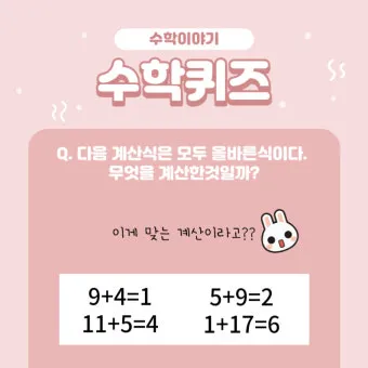 넌센스 퀴즈 모음 100개 이상 총 정리_16