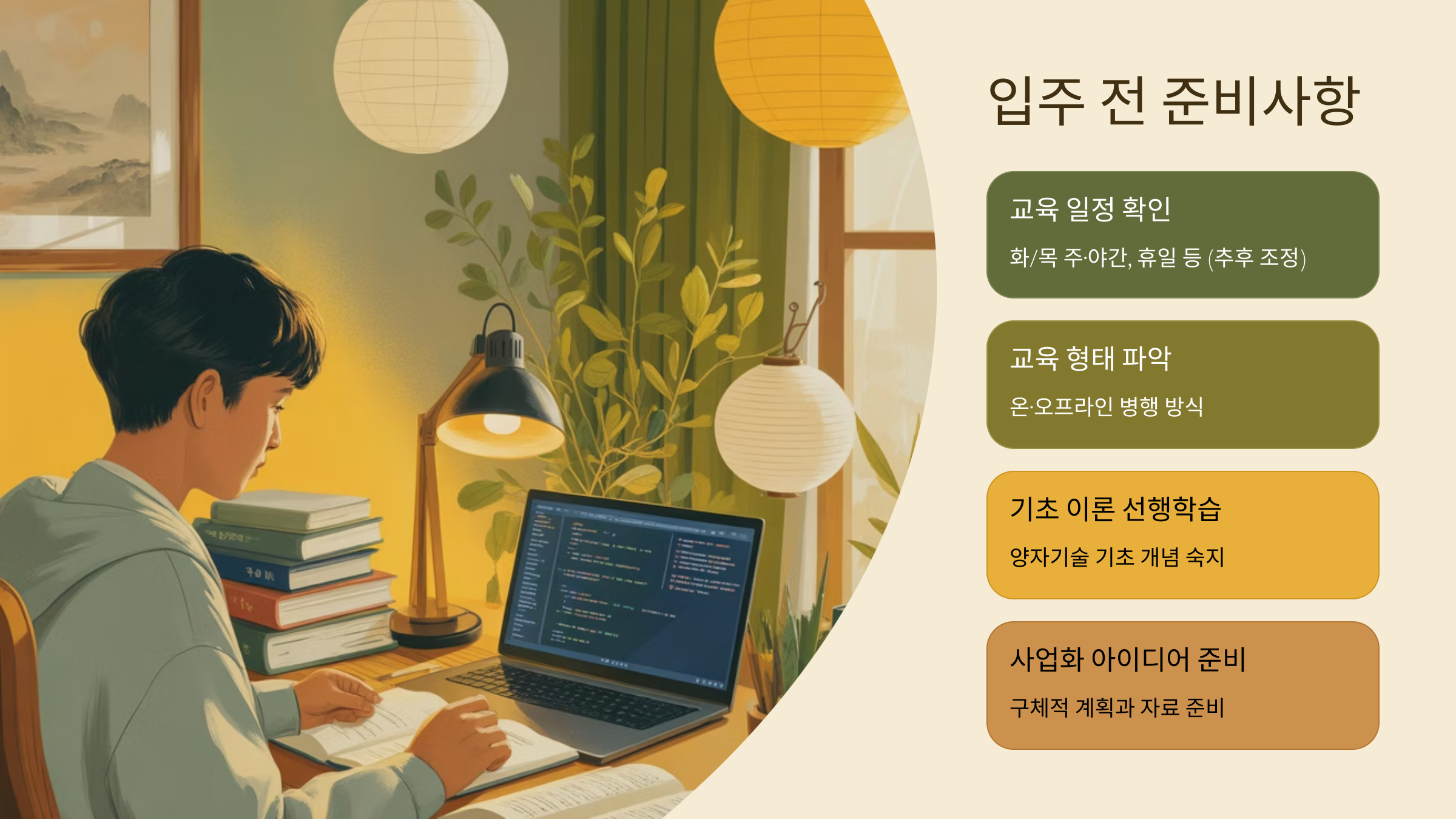 서울퀀텀캠퍼스 지원 혜택 요약 표