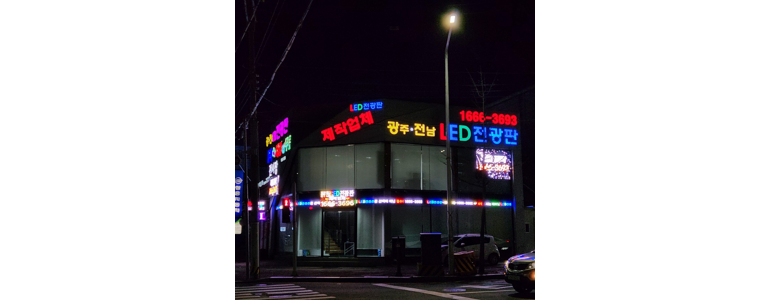 광주 북구 현수막