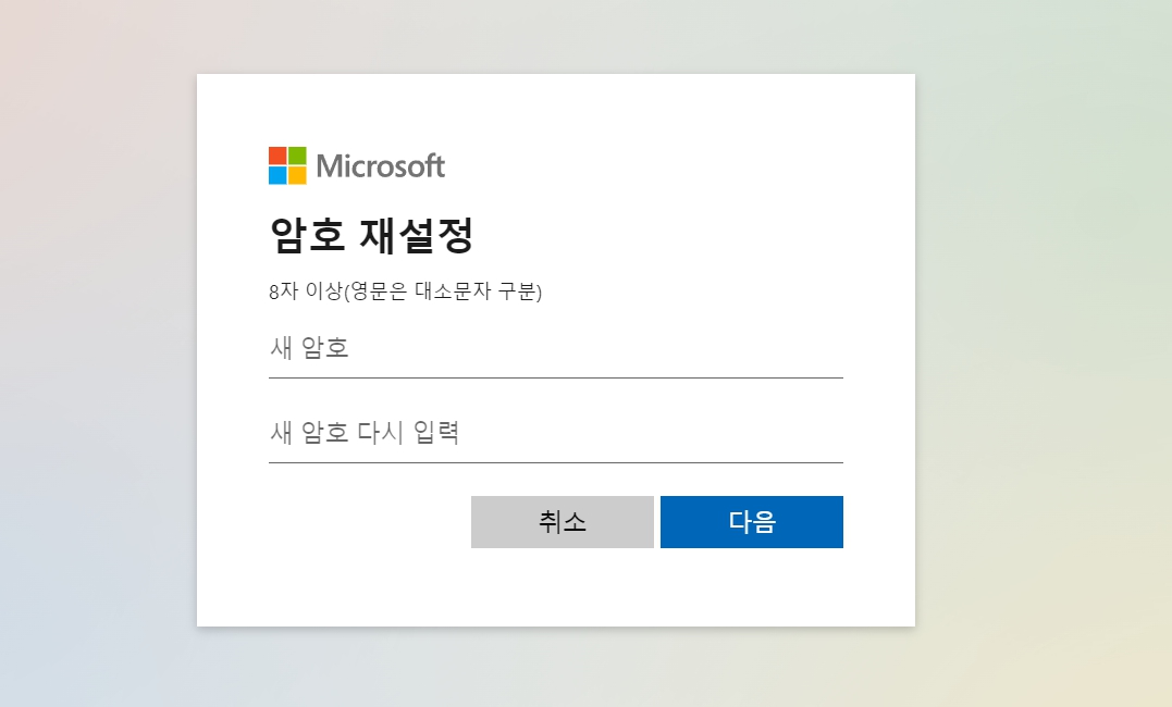 윈도우11 ms 계정 부팅암호 변경