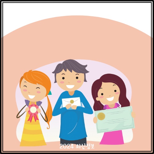 입학준비금 신청 사이트