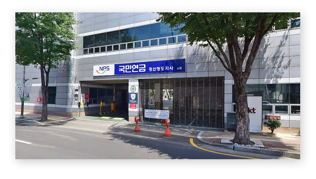 국민연금공단경산청도지사-이미지2