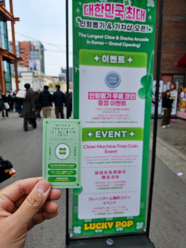 럭키팝 성수점 외관, 화려한 색감의 건물 입구