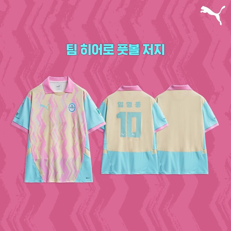 임영웅 자선축구대회