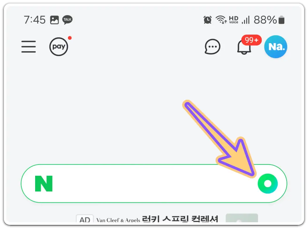 사진으로-꽃-검색-찾기-방법